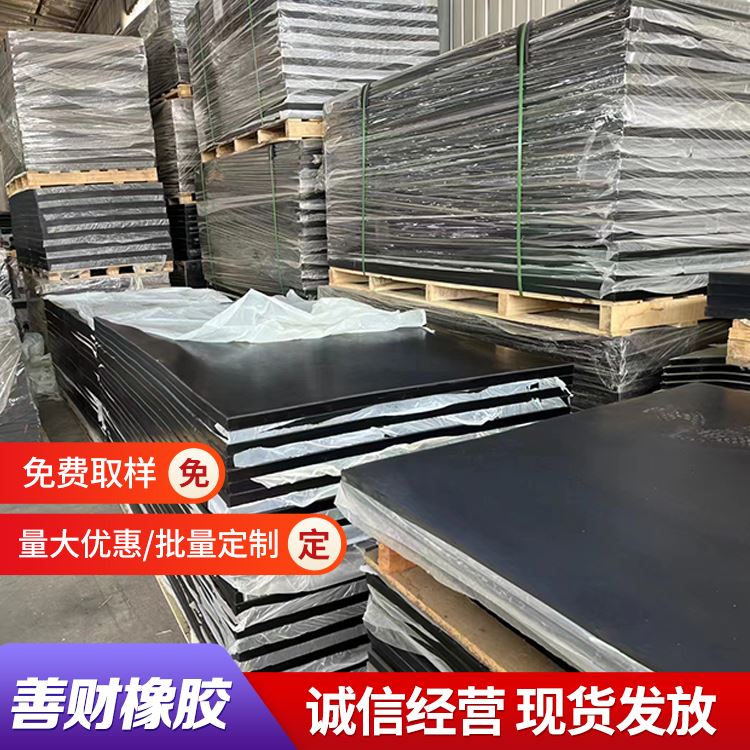 善财改善工作环境橡胶减震块胶垫片生产厂家