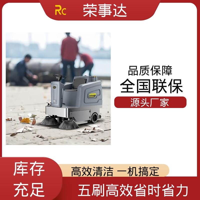 重载电动扫地车 多场景适用 全封闭防雨防尘 荣事达