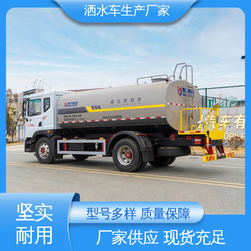 程力 小型 高压洒水车 来厂看车包接送 市政降尘雾炮车