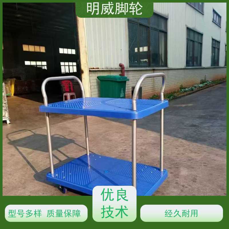 明尚 酒店 耐用材料平板手推车 多功能使用 生产厂家