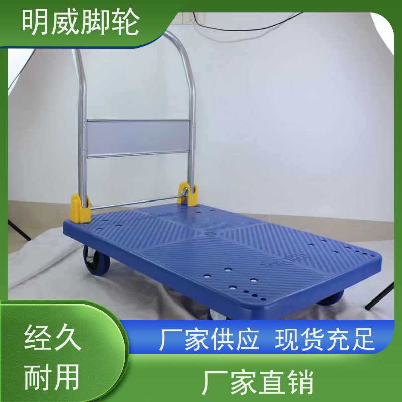 明尚 物料搬运 耐用材料平板手推车 省力推拉 生产厂家