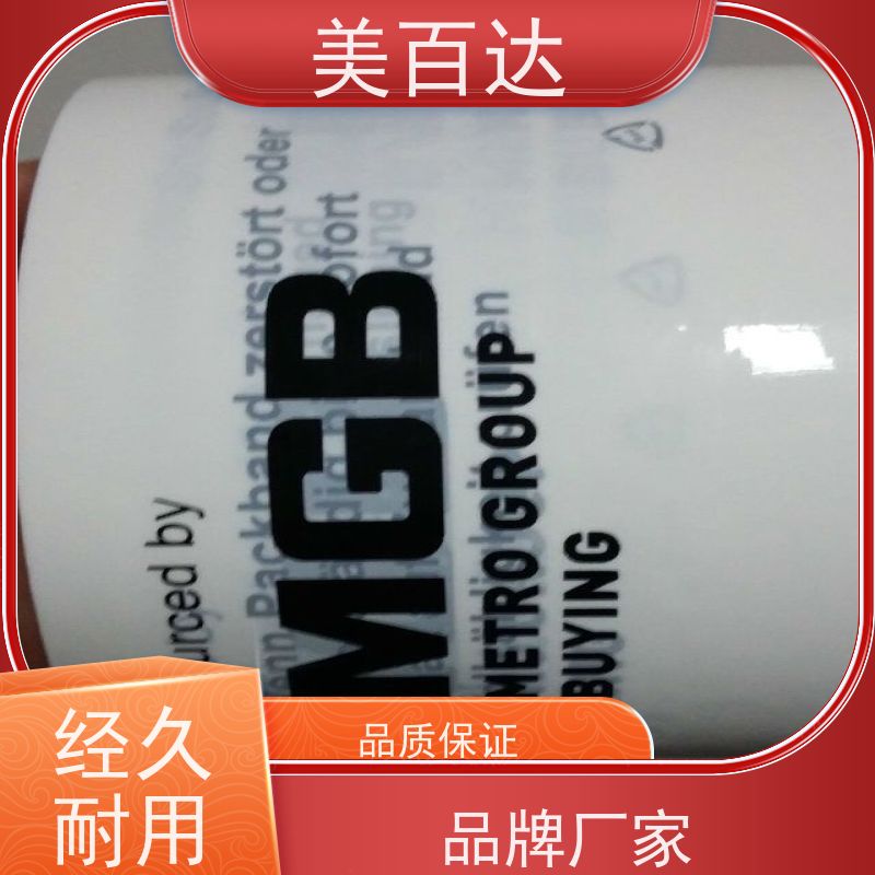 mbdtape 生物可降解 不易撕裂 耐磨实用 封口透明胶带