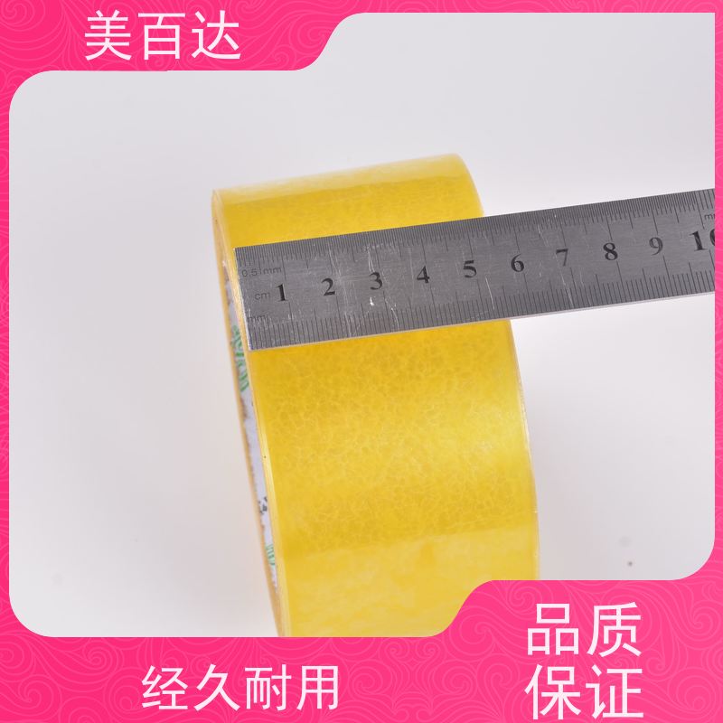 meibaida 强粘 特粘性好 快递打包胶带 定制印字LOGO
