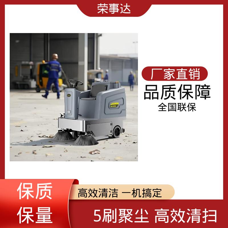 仓库 公园 环卫 雾炮喷雾高压水枪 驾驶式扫地车 荣事达