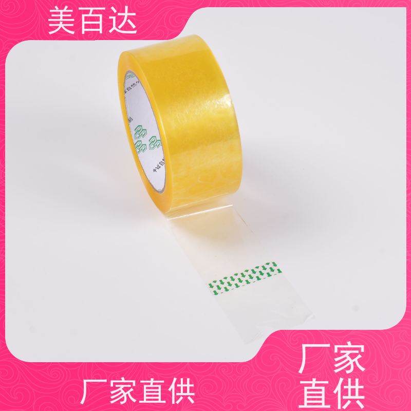 mbdtape 可印有公司logo定制 高粘透明胶带 不起翘 生物可降解