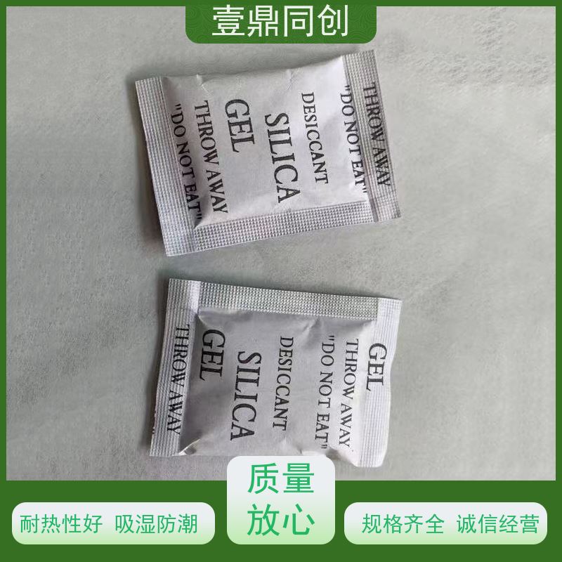 壹鼎同创 硅胶干燥剂 化学稳定性好 无腐蚀性 强力吸湿