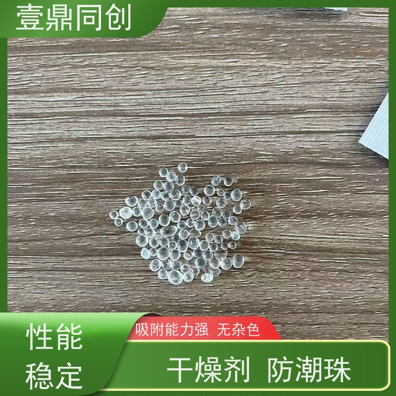 壹鼎同创 干燥剂 热稳定性好 除湿 粒度均匀 物理吸附