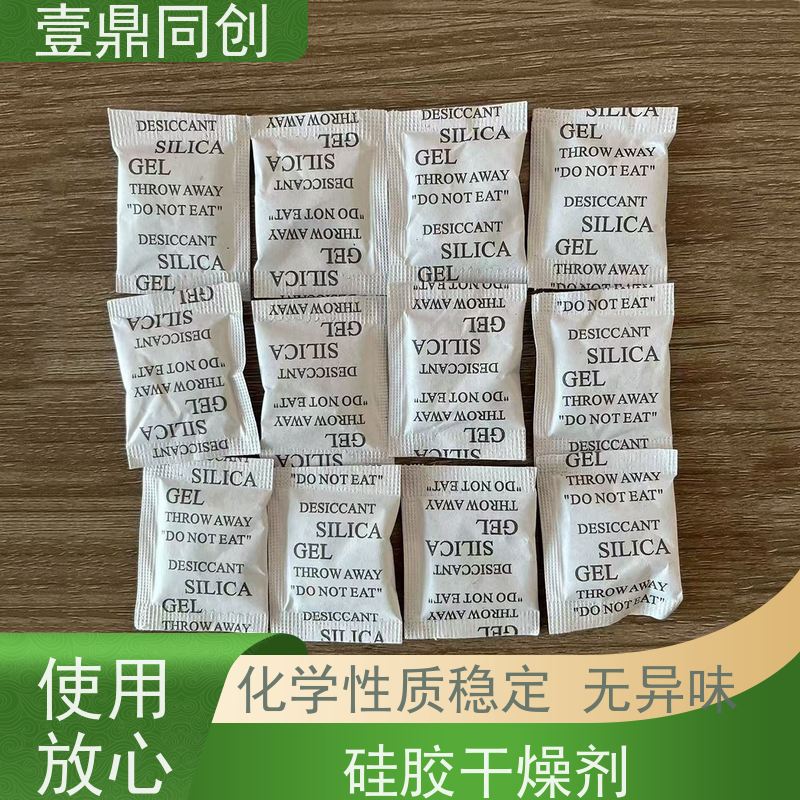 壹鼎同创 硅胶干燥剂 安全环保 透明颜色 粒度均匀 物理吸附