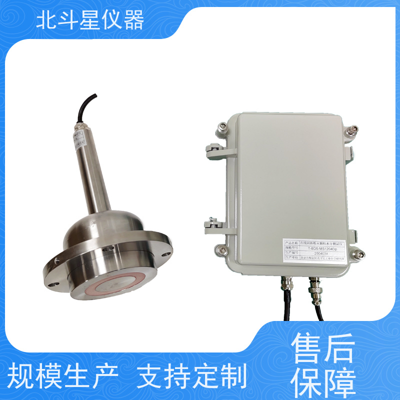  粉末颗粒 微波水分测定仪 自动温湿度补偿校正