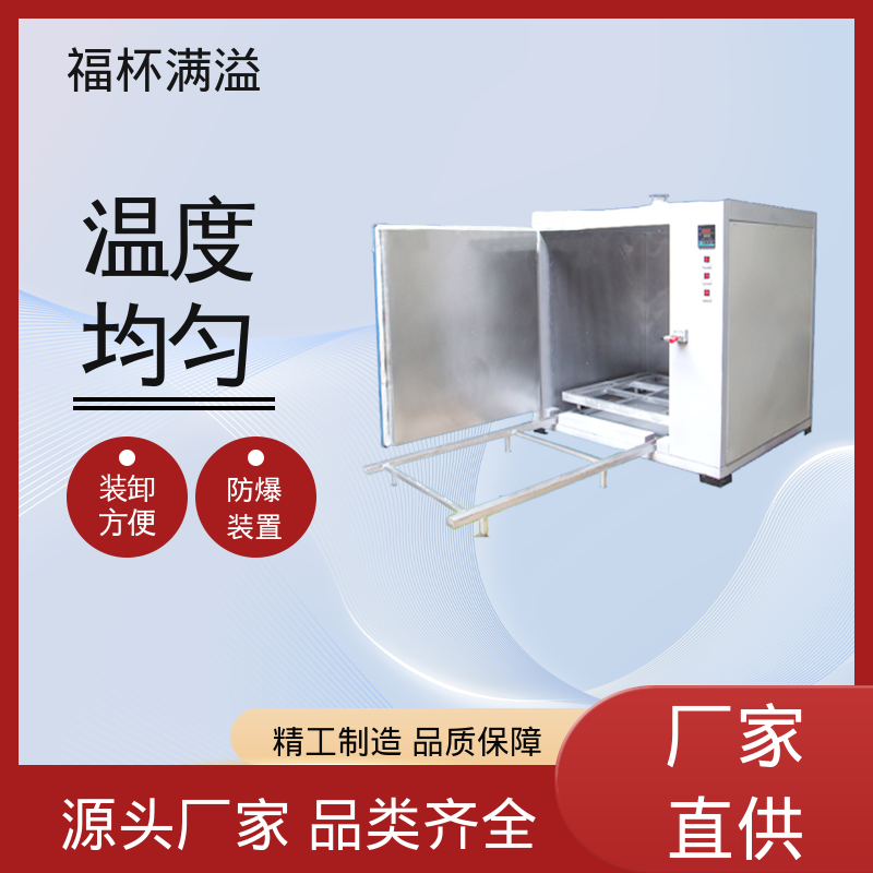 高温冷水马达 大型电机烘干箱 支持定制 福杯满溢