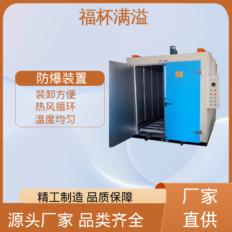 工业不锈钢大型烘干箱 变压器干燥设备 热风循环 福杯满溢