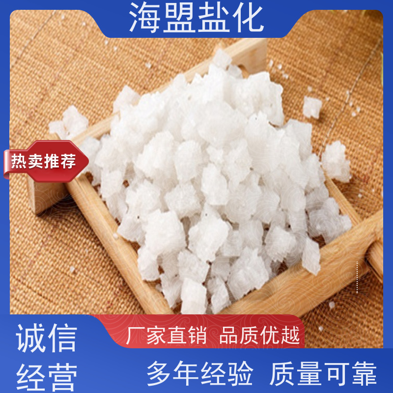 海盟盐化 水处理 肥料添加剂 粗细都有 品质保证