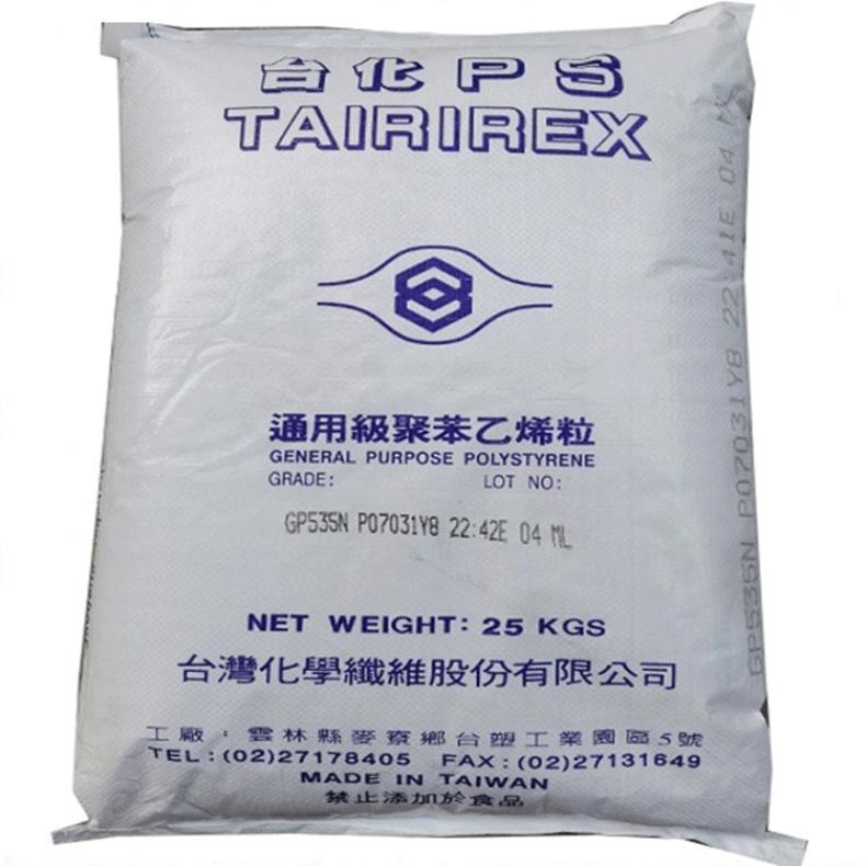 GPPS 台 湾台化 550N 聚苯乙烯 标准料 食品级 货号多 25kg/包