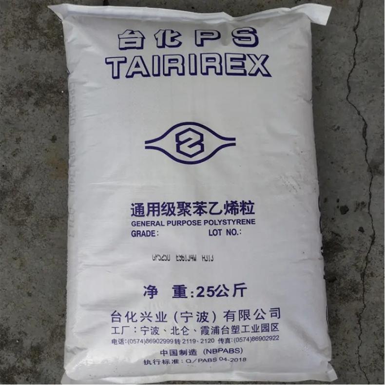 GPPS 台 湾台化 550N 聚苯乙烯 标准料 食品级 货号多 25kg/包