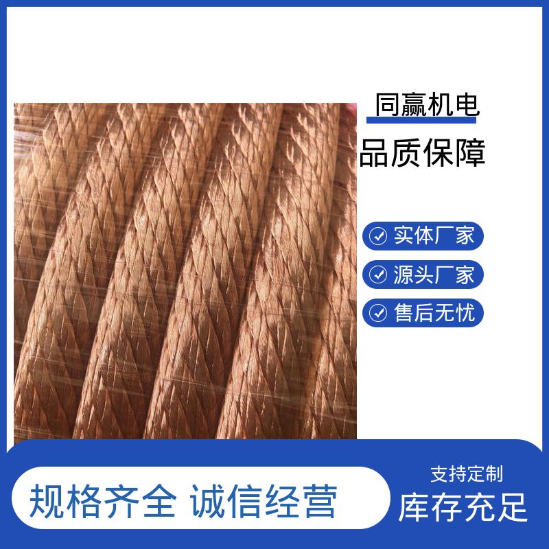 电解铜导电带 冲压切割 优秀延展性能 同赢机电