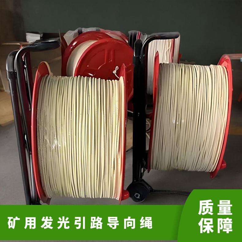 矿用发光引路导向绳 阻燃纤维编织而成 长度每盘1000m