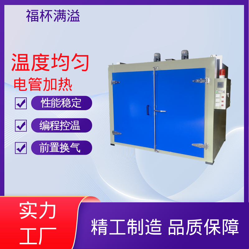 智能温控均匀温度 化学原料预热箱 维修方便 福杯满溢