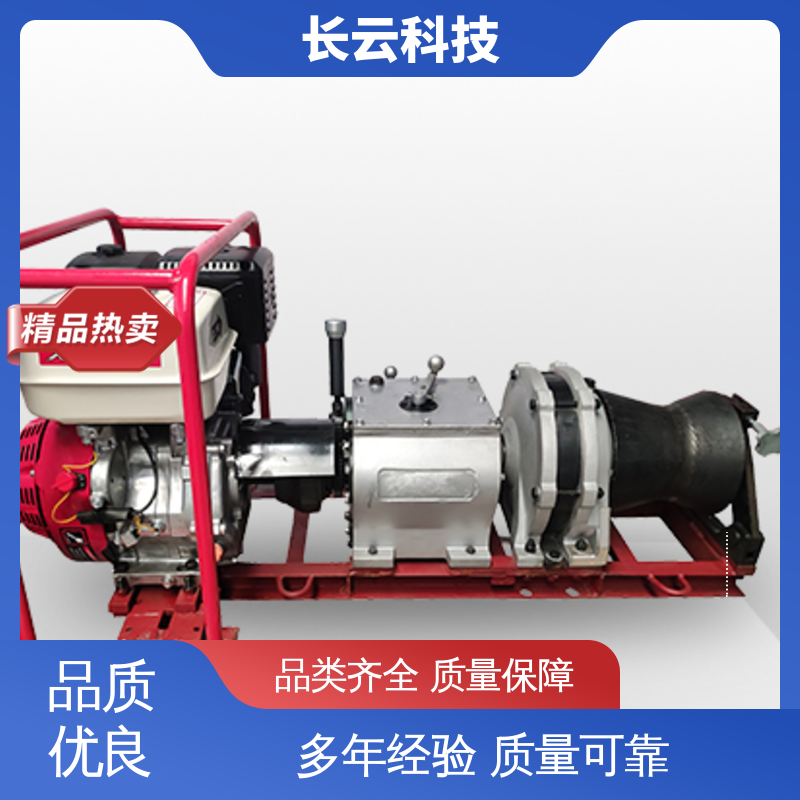 优惠机动绞磨机 响箭5号PLUS 长云科技 运行平稳 