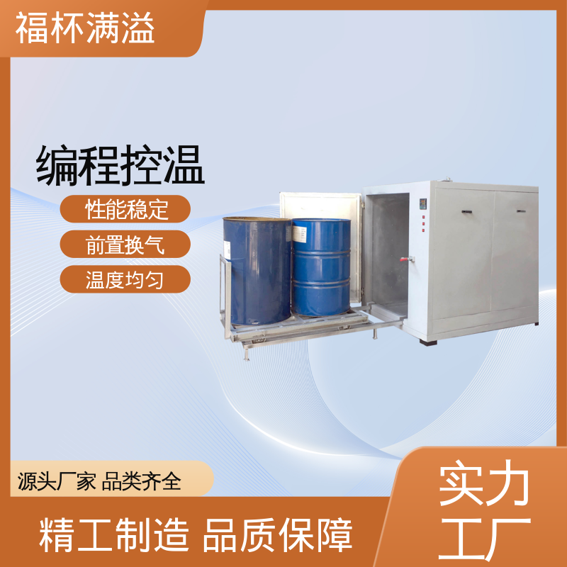 智能温控均匀温度 化学原料预热炉 高效节能 福杯满溢