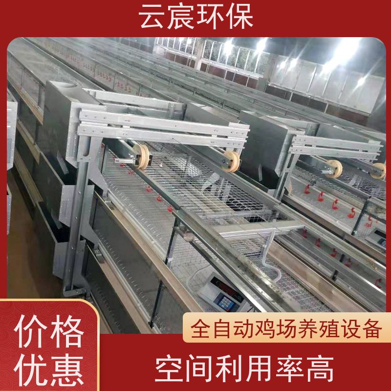 云宸环保 框架式肉鸡笼 改善养殖环境 节省人工