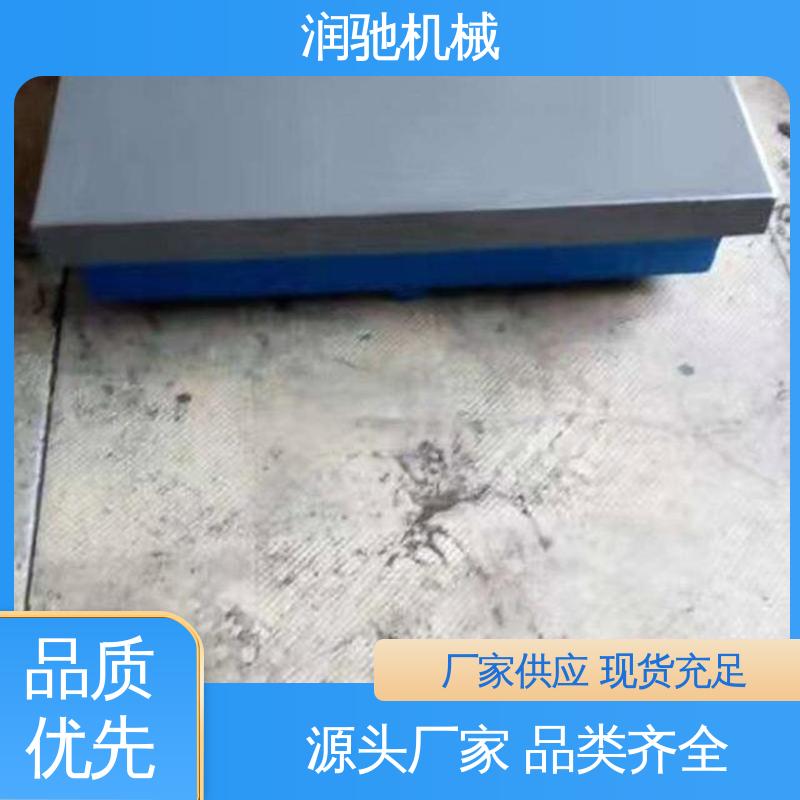 润驰生产 加厚平面 人工刮研平台 加载测功机底座 防锈平板