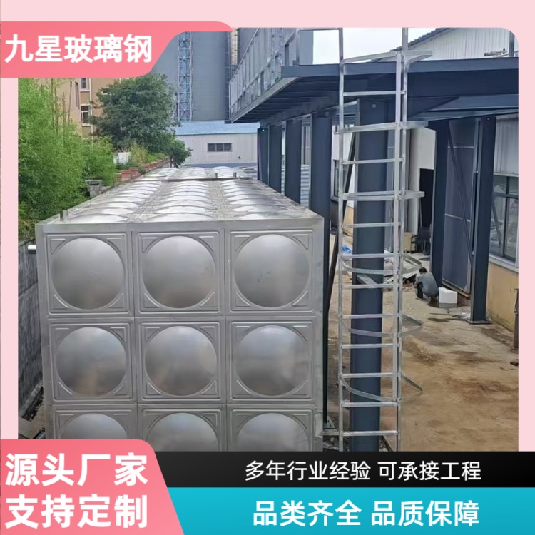 九星 厂家供应 循环蓄水池 工矿企业用 耐用不易变形