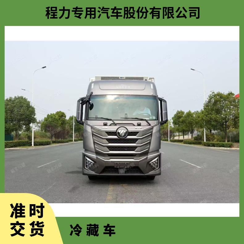 欧曼GTL星翼6米8自动挡国六冷藏车 白色红色冷链运输专用车