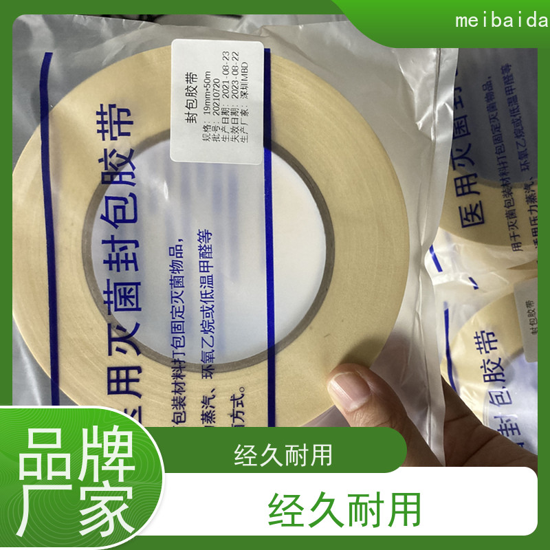 meibaida 替代传统绳封 可贴棉布无纺布 灭菌封包胶带 压力蒸汽