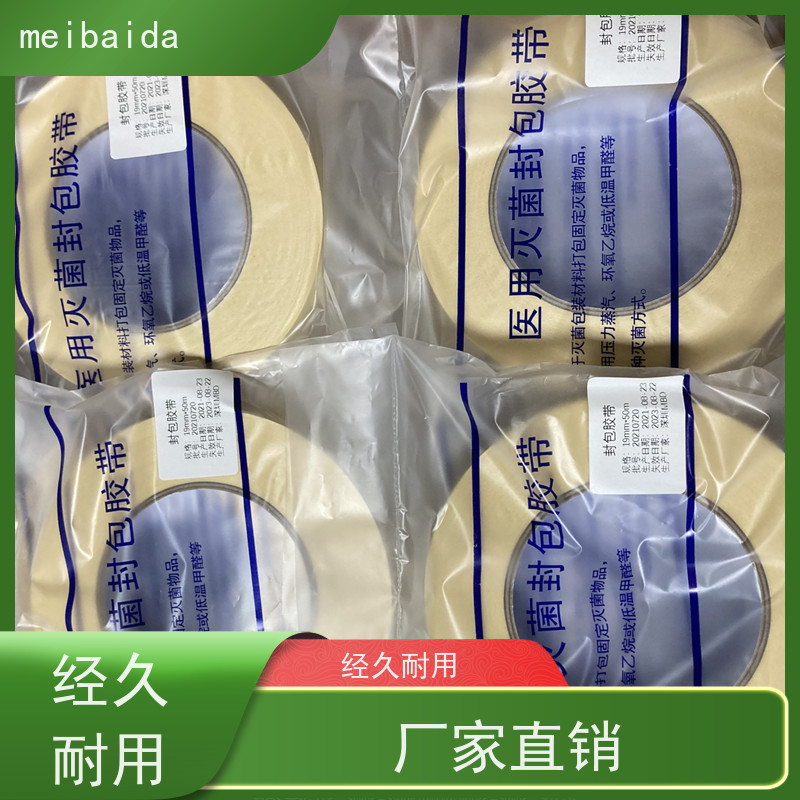 meibaida 方便使用 贴合性好 不掉色 压力蒸汽 灭菌封包胶带