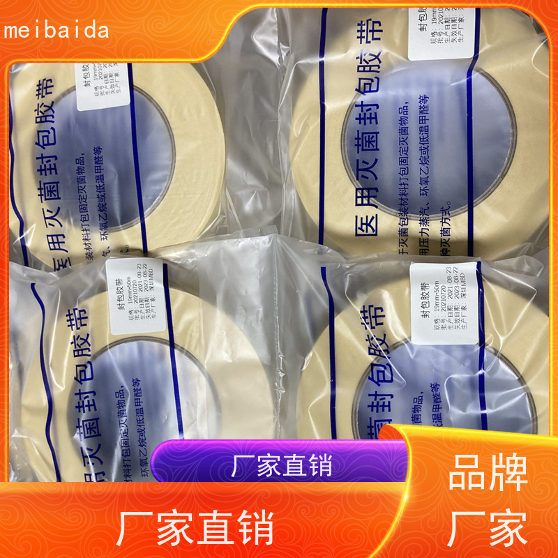 meibaida 压力蒸汽 替代传统绳封 可贴棉布无纺布 灭菌封包胶带