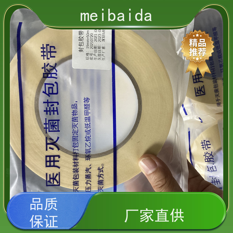 美百达 灭菌封包胶带 压力蒸汽 替代传统绳封 粘性好 可书写
