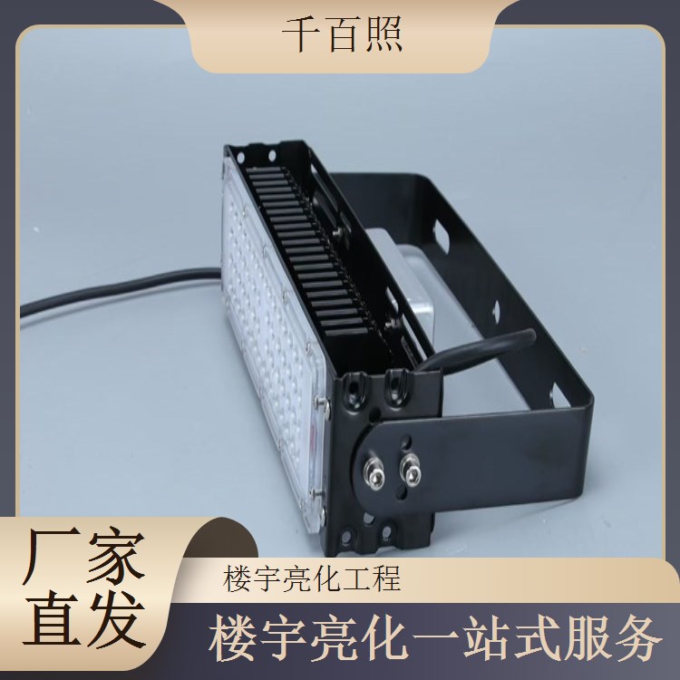 楼宇亮化泛光灯 大楼大面积灯光覆盖工程千百照