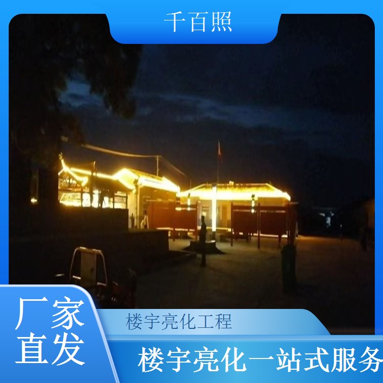 千百照楼宇亮化酒店 度假酒店灯光营造氛围工程