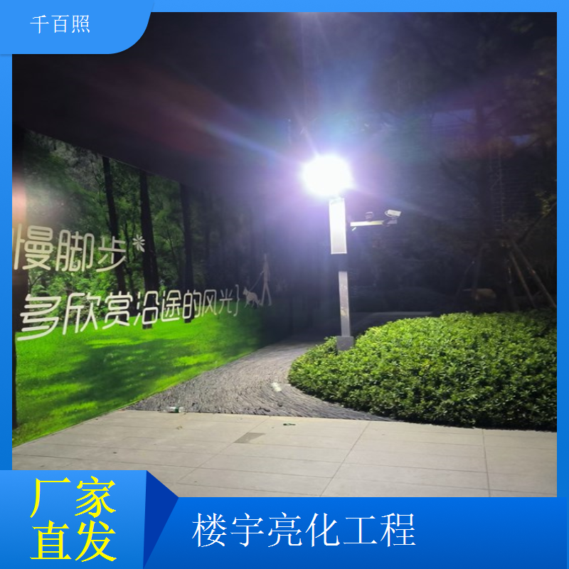 楼宇亮化智能调光 建筑灯光明暗自动调节工程千百照