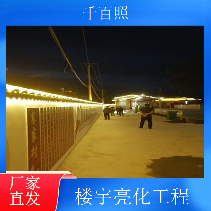  千百照楼宇亮化案例 文旅小镇灯光工程效果参考