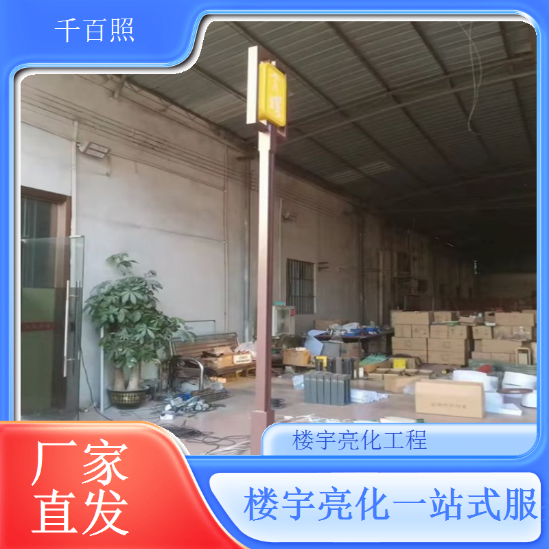 千百照厂房楼宇亮化 生产车间外墙标识灯光安装