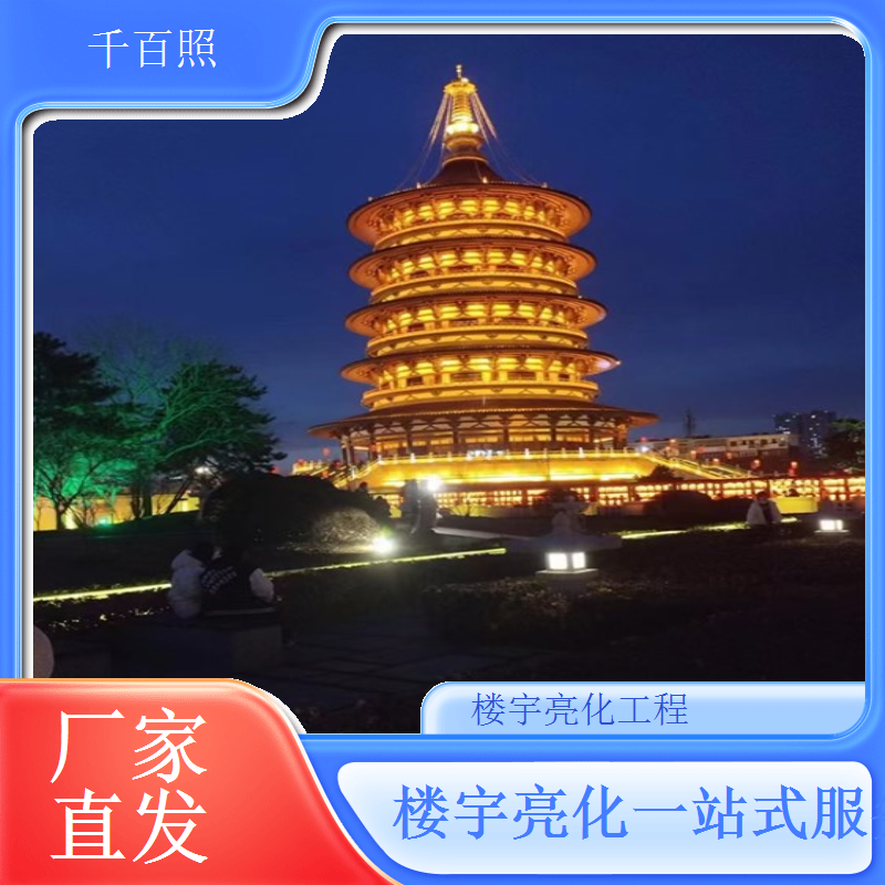 千百照楼宇亮化物联网 商业街灯光智能管控平台