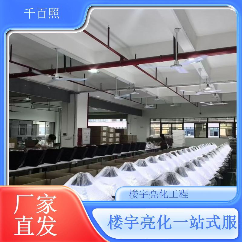 楼宇亮化物联网 商业综合体灯光云端管理系统千百照