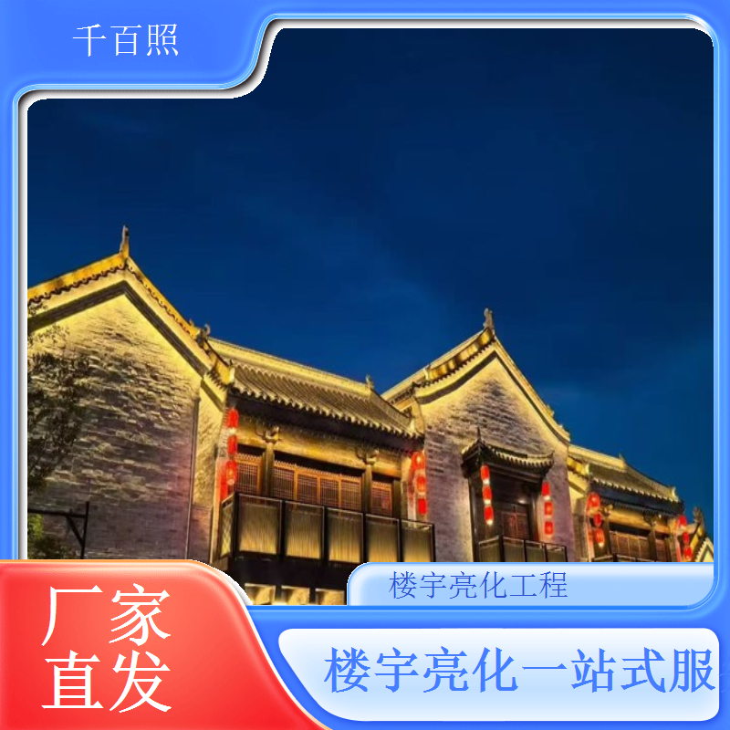 楼宇亮化城市形象 新区天际线建筑灯光亮化工程千百照