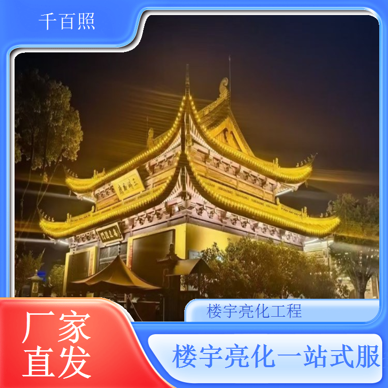 千百照楼宇亮化引流 商业街夜景灯光吸引客流方案