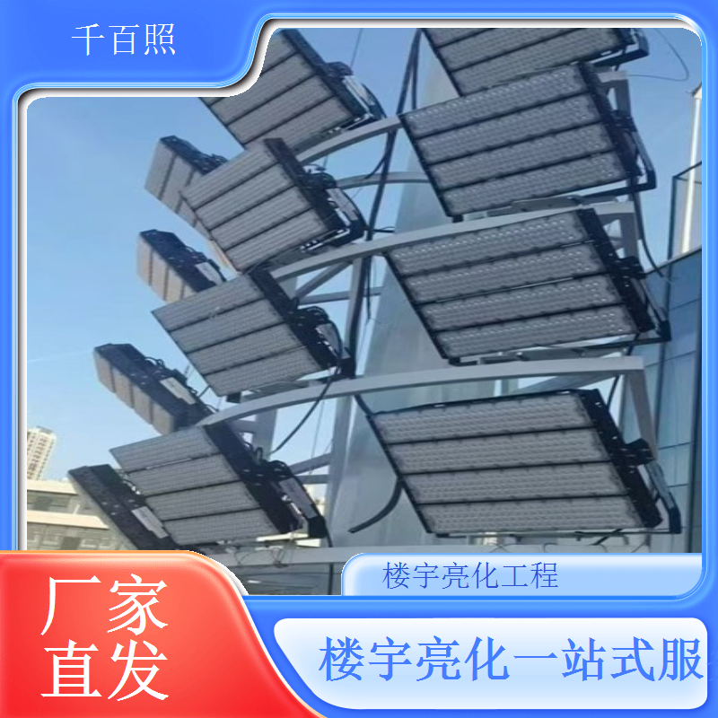 千百照小高层亮化 居民楼外墙轮廓灯光安装服务