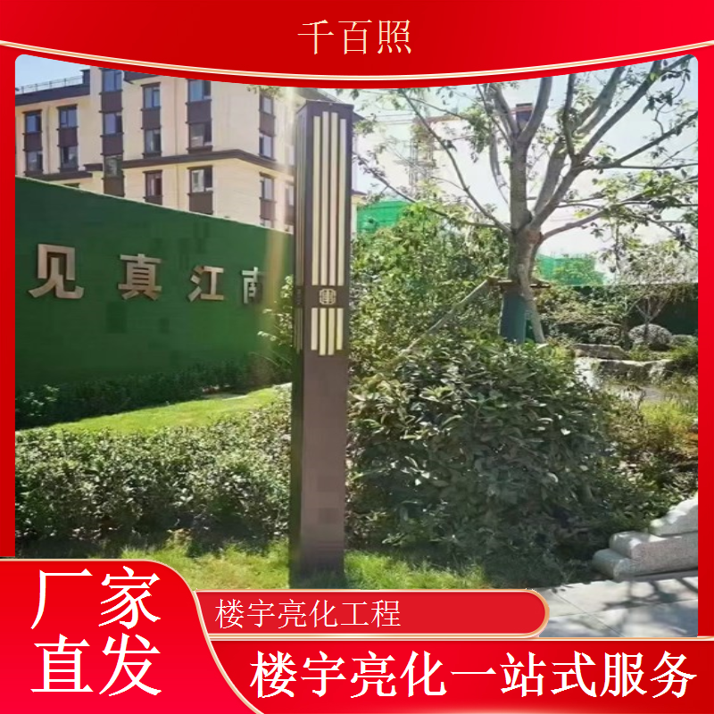 砖石结构楼宇亮化 古城墙夜景灯光亮化工程千百照