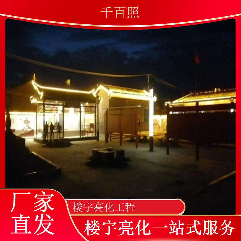 千百照楼宇亮化工期 商场开业灯光工程快速交付