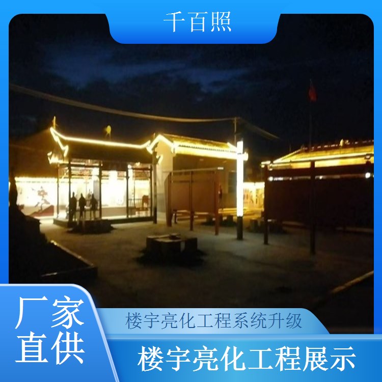  木结构建筑楼宇亮化工程 景区木屋夜景灯光装饰工程千百照