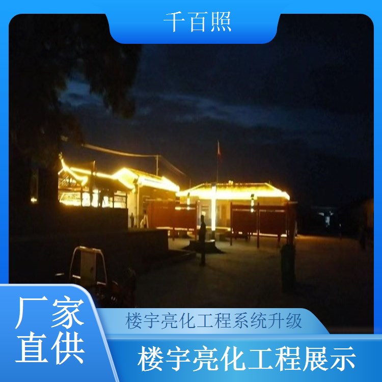  千百照砖石结构楼宇亮化工程 寺庙古建筑灯光装饰