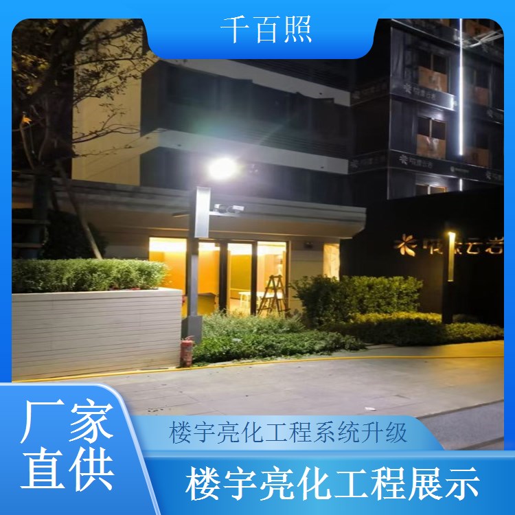  千百照楼宇亮化工程技术 远程灯光控制系统安装指导