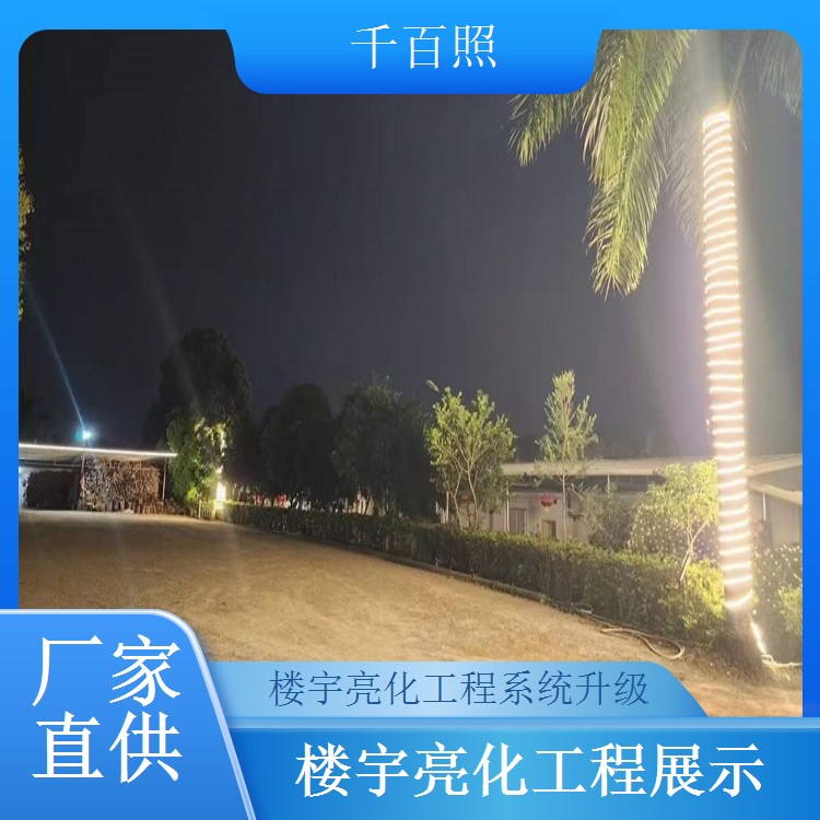  千百照医院楼宇亮化工程 门诊楼外墙指引灯光施工