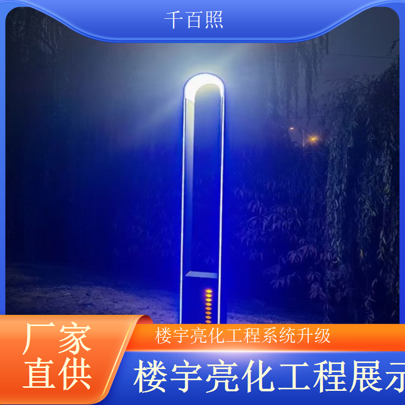 楼宇亮化工程辅材供应 灯光工程电线控制器支架批发千百照