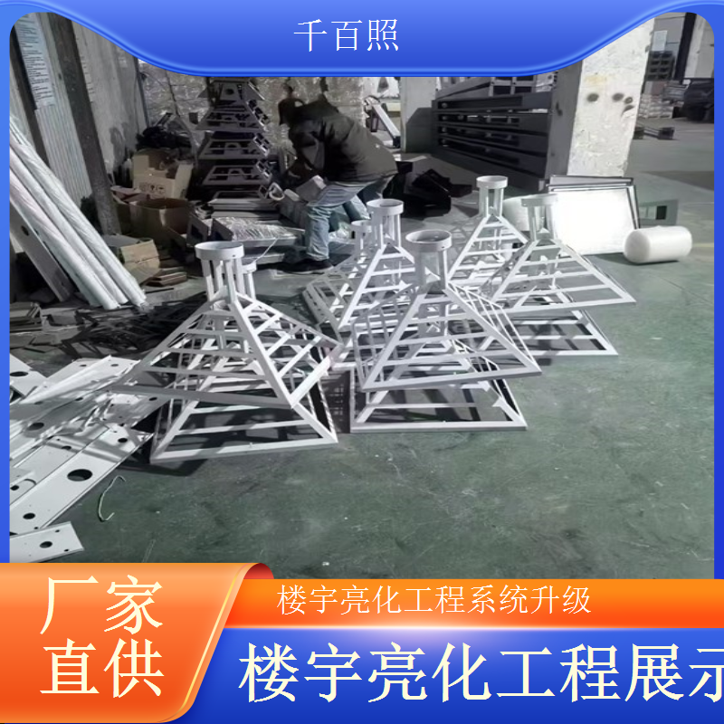 楼宇亮化工程抗台风 沿海城市建筑灯光稳固安装工程千百照