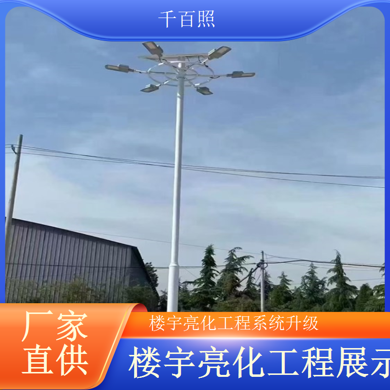 千百照楼宇亮化工程抗风 景区塔楼灯光抗强风施工服务